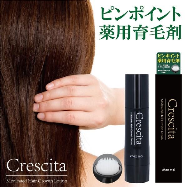 育毛剤 ヘア 髪 頭皮 マッサージ 薬用 Crescita クレシタ 医薬部外品 Rio233 エムエーワンショッピング 通販 Yahoo ショッピング