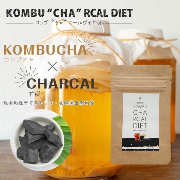 コンブチャ サプリ クレンズ 竹炭 酵素 乳酸菌 コンブチャコールダイエット ネコポス発送 送料180円 Buyee Buyee Japanese Proxy Service Buy From Japan Bot Online