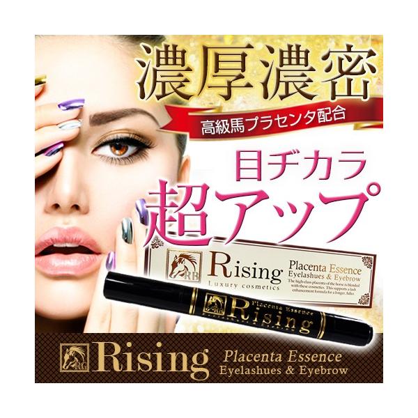 まつげ ライジング プラセンタエッセンス アイラッシュ&アイブロウ