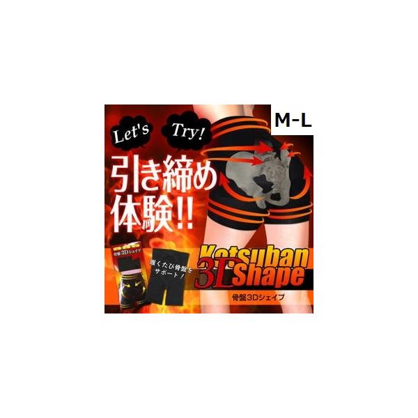 補正下着 ガードル ウエスト 太もも スパッツ 骨盤3Dシェイプ 3分丈  M-L ネコポス発送 送料180円