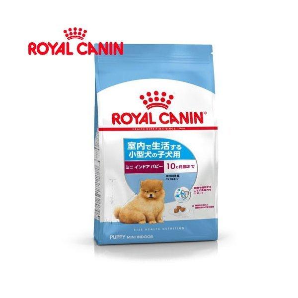 ロイヤルカナン（ROYAL CANIN）ミニインドア パピー ライフスタイル