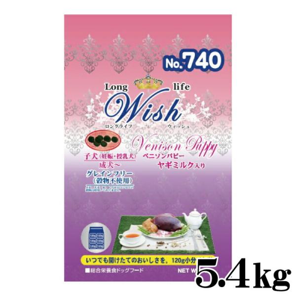 ウィッシュ Wish ベニソンパピー 5.4kg【tt-f2】 : マペット - 通販