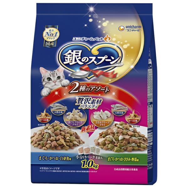 他サイト： 銀のスプーン 贅沢素材バラエティ 2種のアソート 1.0kgの商品画像