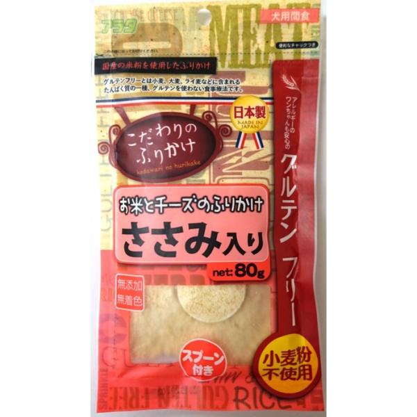 お米とチーズのふりかけ ささみ入り
