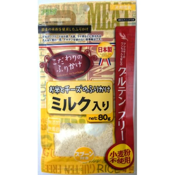 犬用お米とチーズのフリカケ ミルク入