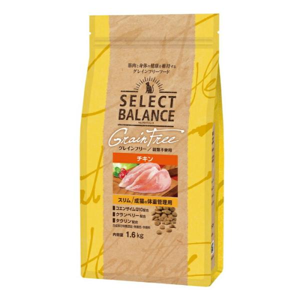 セレクトバランス グレインフリー 猫スリム チキン 1.6kg【着後レビューで500円クーポンGET！】