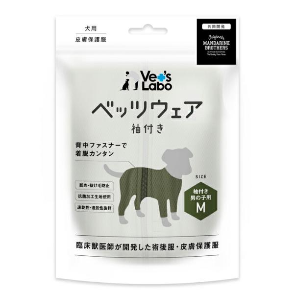 犬用ベッツウェア 袖付き 男の子用カーキS(1枚)