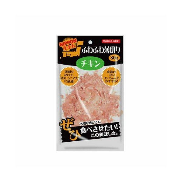 株式会社 マツヒロ NIPPON生まれ ふわふわ薄切りチキン