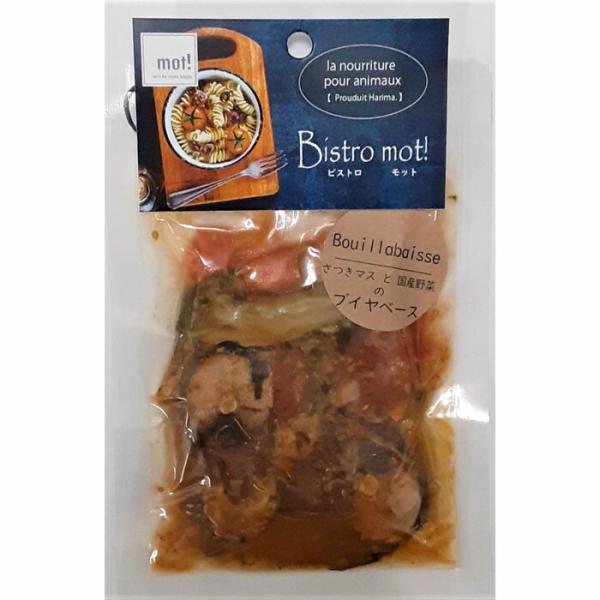bistro mot! さつきマスのブイヤベース 犬用