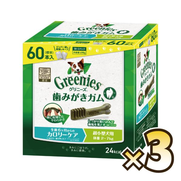 他サイト： グリニーズ プラス カロリーケア超小型犬用60本入ｘ3箱（2-7kg ライトティーニーサイズ）の商品画像