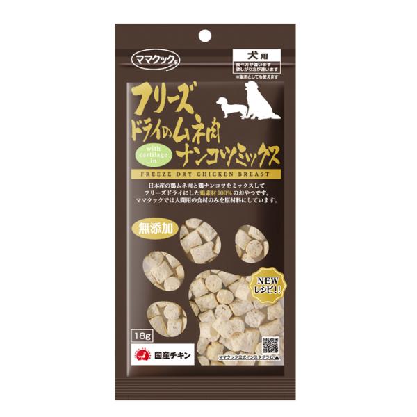他サイト： ママクック 犬用 フリーズドライのムネ肉 ナンコツミックス 18gの商品画像