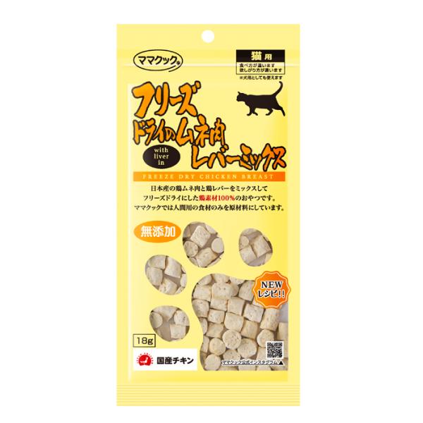 他サイト： ママクック 猫用 フリーズドライのムネ肉 レバーミックス 18gの商品画像