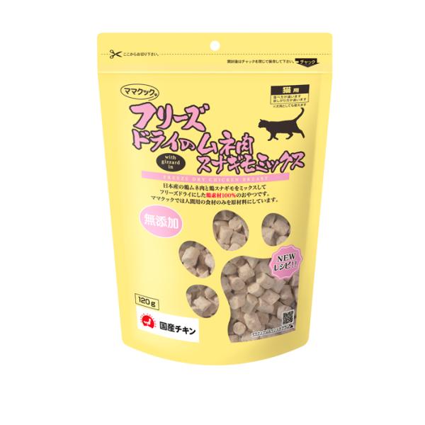 他サイト： ママクック 猫用 フリーズドライのムネ肉 スナギモミックス 120gの商品画像