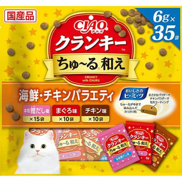 他サイト： CIAO クランキー ちゅ〜る和え 海鮮・チキンバラエティ 6g×35袋の商品画像