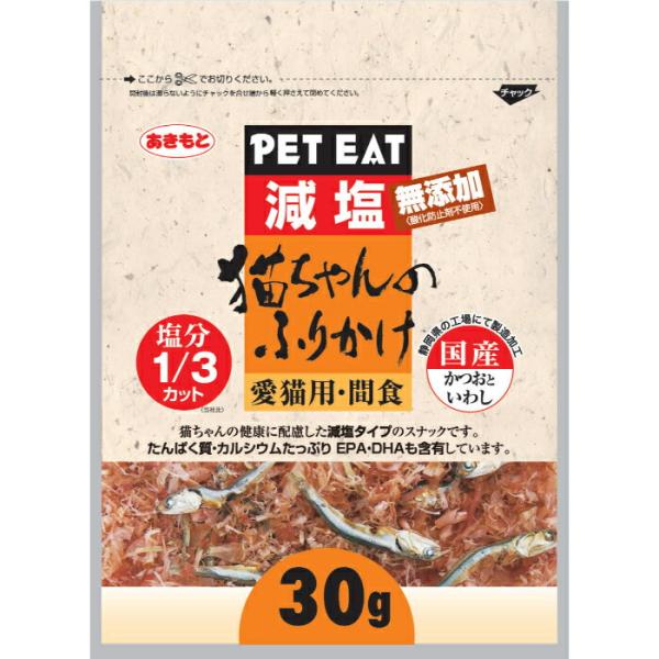 ペットイート 猫ちゃんの 減塩 ふりかけ かつおといわし 30g