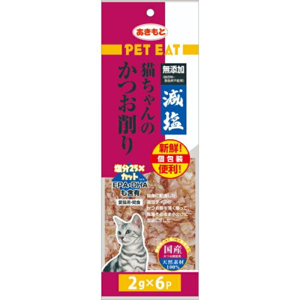 他サイト： ペットイート 減塩 猫ちゃんのかつお削り 個包装2g×6袋の商品画像