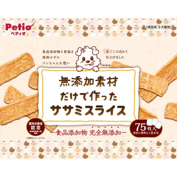 無添加素材だけで作った ササミスライス 犬用( 入)