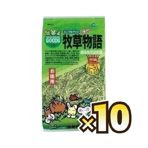 マルカン 牧草物語900g×10個（1ケース） （ハーブ入）