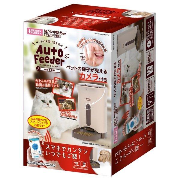 マルカン ペット用オートフィーダーカメラ付CT−399 マルカン ペット用オートフィーダーカメラ付CT−399
