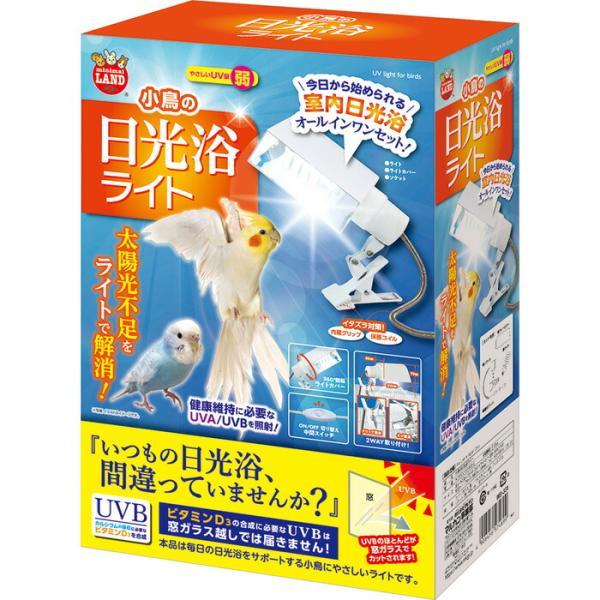 小動物保温＆室内日光浴ライトセット ミニマルランド 小鳥の日光浴ライト : マペット - 通販 - Yahoo