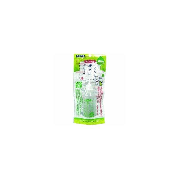 他サイト： 毎日キレイ らくらく涙やけクリーナー 45mlの商品画像