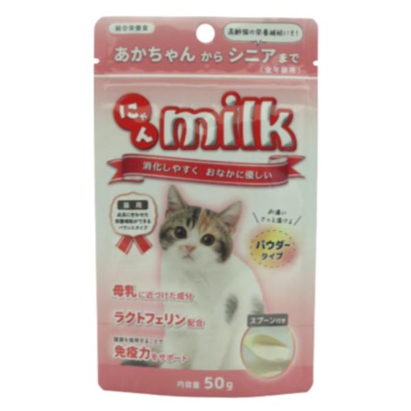にゃんミルク