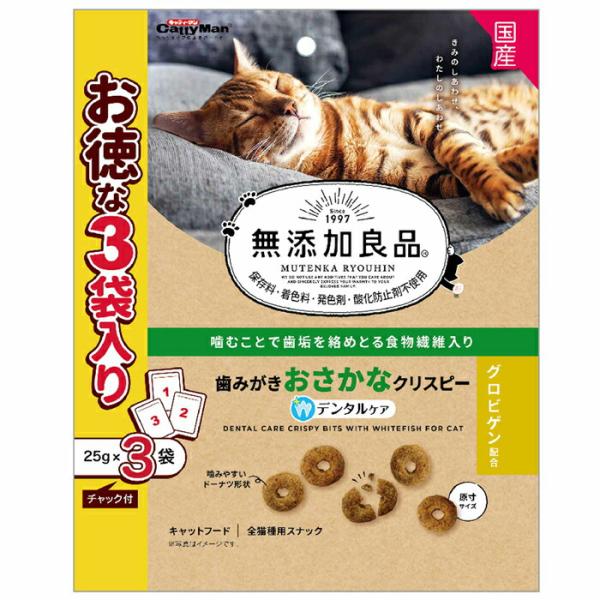 他サイト： ドギーマン 無添加良品 歯みがきおさかなクリスピー 25g×3袋の商品画像