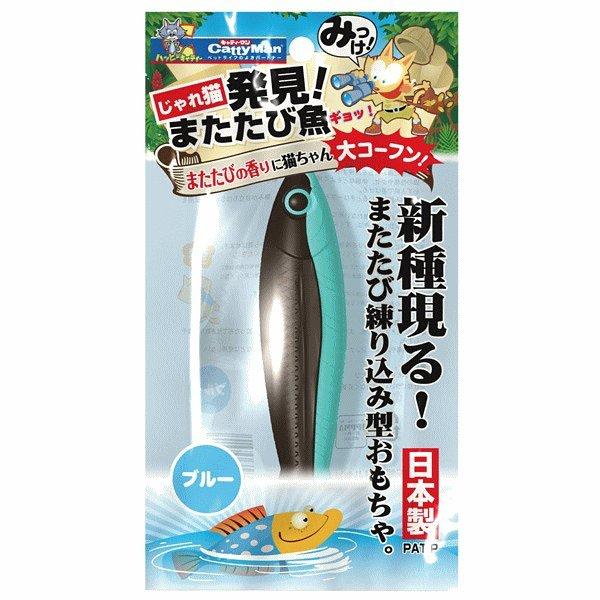 じゃれ猫 発見！またたび魚ブルー : マペット - 通販 - Yahoo!ショッピング