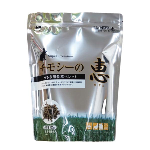 他サイト： 【着後レビューで200円クーポンGET】チモシーの恵 430g（PROSELECT）の商品画像