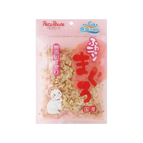 ペッツルート ふわニャンまぐろ無添加けずり 20g : マペット - 通販