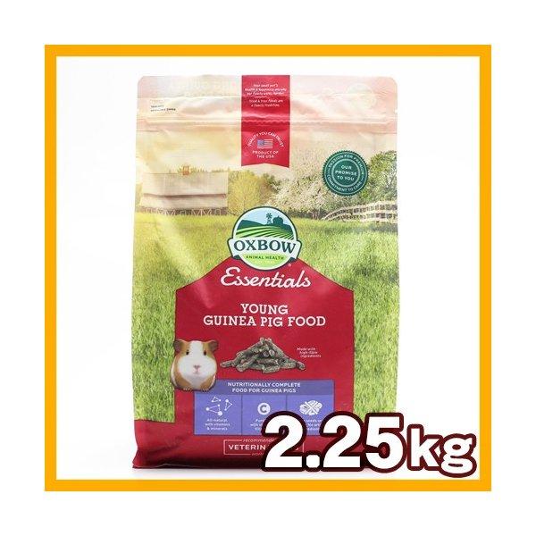 他サイト： OXBOW（オックスボウ） ケイビーパフォーマンス 2.25kg（オックスボウ エッセンシャル ヤングギニアピッグ5 ） 【F2】の商品画像