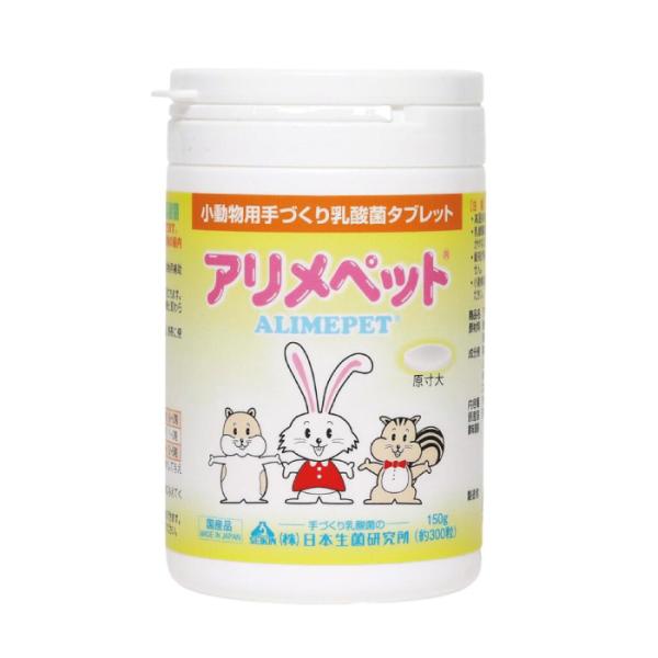 他サイト： 【送料無料】アリメペット 小動物用 150gの商品画像