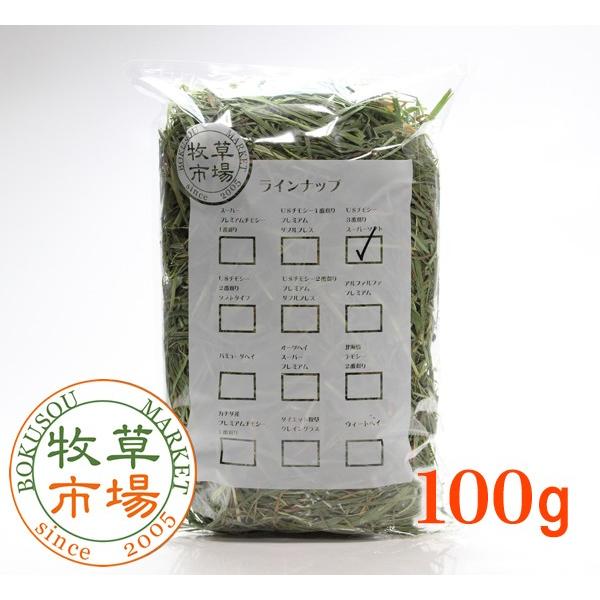 令和7年度産新刈り】牧草市場USチモシー3番刈り牧草スーパーソフト☆お