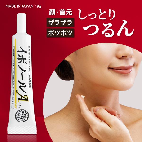 イボ取り クリーム ibo いぼ 除去 稗粒腫 首 イボ 薬 いぼ取り いぼとり 塗り薬 顔 首 目の周り 対策 効果 はとむぎ エキス ポツポツ イボノールA 2個（セット）