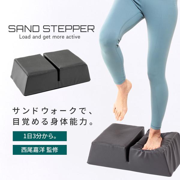 サンドウォーク/ステッパー 静音 踏み台昇降 ステップ台 Amazon | サンドステッパー ステッパー 静音 踏み台昇降