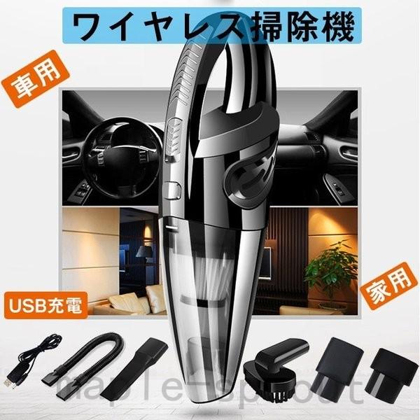 ハンディクリーナー 掃除機 コードレス 車用 サイクロン 強力 吸引力 超軽量 Usb充電式 車 紙パック ハンディ 軽い コードレス掃除機 小型掃除機 花粉対策 Buyee Buyee 일본 통신 판매 상품 옥션의 대리 입찰 대리 구매 서비스