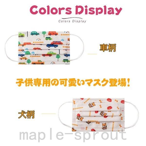 不織布マスク カラー小さめ みんな探してる人気モノ 不織布マスク カラー小さめ キッズ ベビー マタニティ
