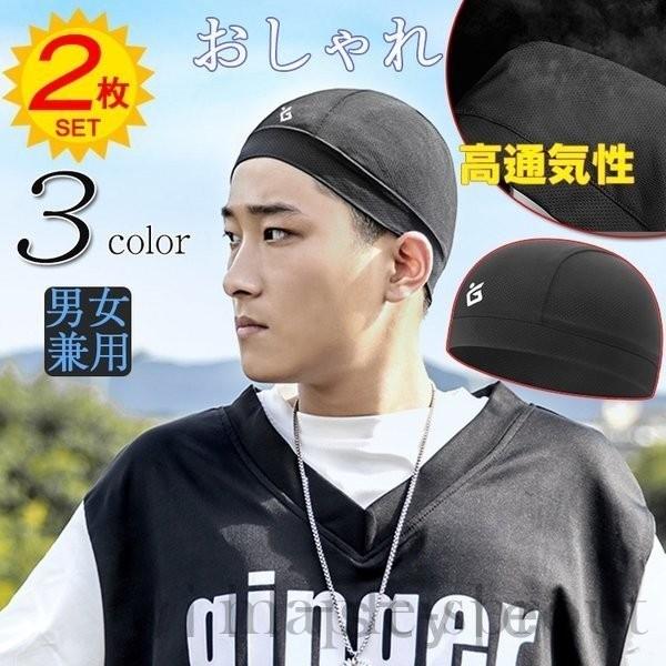 ヘルメットおしゃれインナーキャップ速乾吸汗サイクルキャップ帽子自転車 Map918 Maple Sprout 通販 Yahoo ショッピング