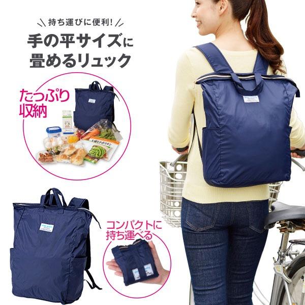メール便 手の平サイズに畳めるリュック 折りたたみ リュック 手の平サイズに 畳めるリュック 大容量