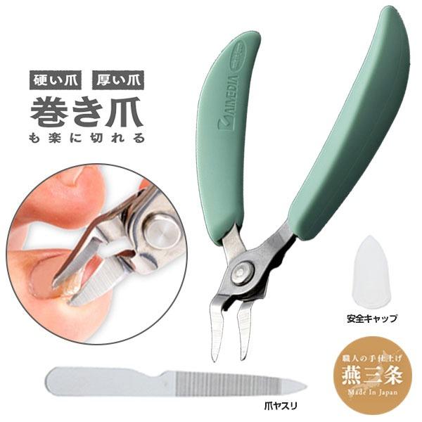 巻き爪も切りやすいニッパー爪切り ヤスリ付 巻き爪用爪切り ニッパー 燕三条 ニッパー爪切り つめきり 日本製 アイメディア