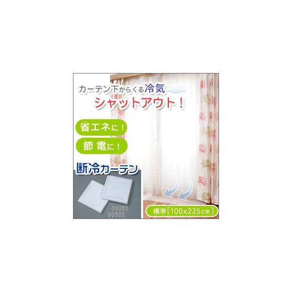 3個セット 窓 すきま風 対策 すきま風 対策 カーテン 隙間風 窓 冷気 保温 寒い 対策 防止 寒さ対策 グッズ 窓際 断熱断冷カーテン 冬 送料無料 Buyee Buyee 提供一站式最全面最专业现地yahoo Japan拍卖代bid代拍代购服务 Bot Online