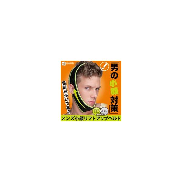 2個以上送料無料 メンズ 顔痩せ メンズ小顔リフトアップベルト 小顔コルセット Buyee Buyee 提供一站式最全面最專業現地yahoo Japan拍賣代bid代拍代購服務 Bot Online