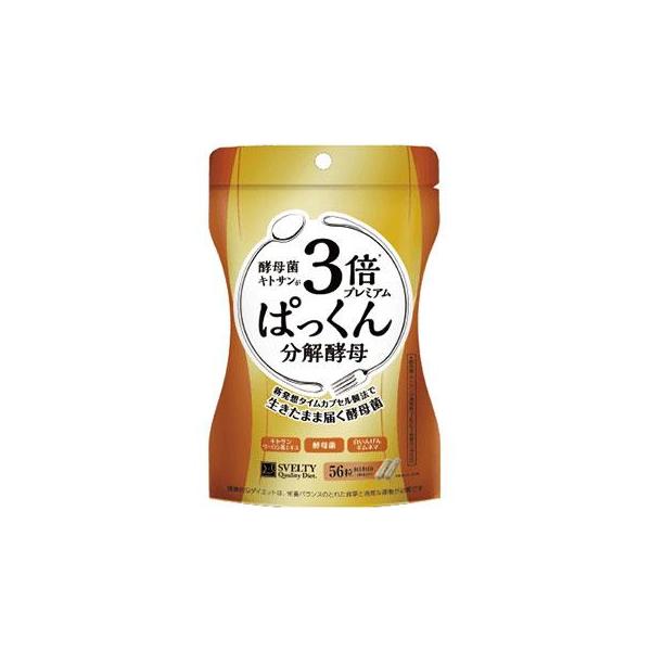 3倍ぱっくん分解酵母プレミアム 56粒 ダイエットサプリ ダイエット サプリ 炭水化物 サプリメント 酵母 ぱっくん ぱっくん分解酵母 酵母菌サプリメント 送料無料