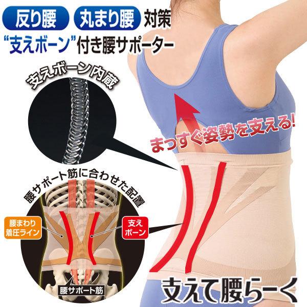 背筋 矯正ベルト 腰痛ベルト コルセットの人気商品 通販 価格比較 価格 Com