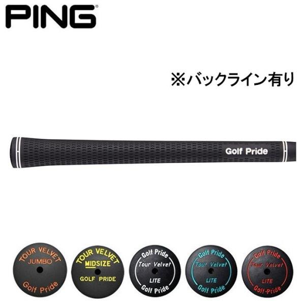 週末値下げ　PING ユーティリティ 3U G430　sev golfグリップ maplelanegolf2_ping-grip-lite