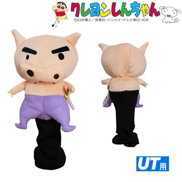 ゴルフヘッドカバー ユーティリティ クレヨンしんちゃん ぶりぶり