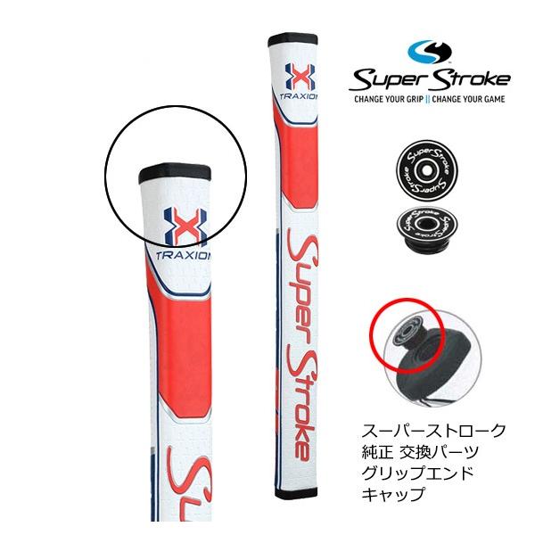 スーパーストローク 純正 メタルキャップ Z-654 グリップエンド スーパーストローク 純正 メタルキャップ Z-654 グリップエンド
