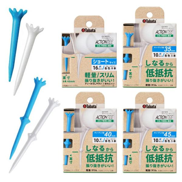 安定性に優れた8支点。しなるから、折れにくい。丈夫で頼れるスリムタイプスリム化による低抵抗で振り抜きが最高！ティーがしなって丈夫！無くなりにくく長持ち！いつもの高さにティーアップできいつでも安心！サイズ：ショート（全長45mm） 16本35...