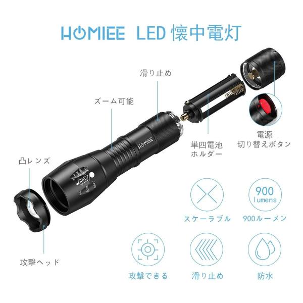 Homiee 懐中電灯 Led 自転車ライト 小型 強力 高輝度 防水 ズーム式 5モード 防災対策 正規認証品 新規格