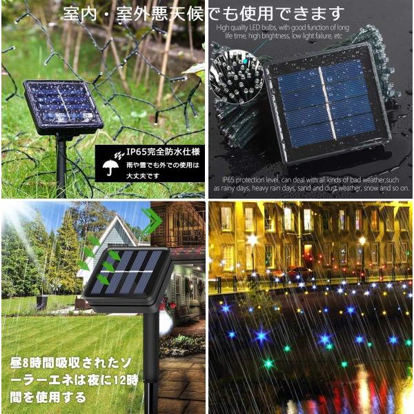 ソーラー イルミネーションライト 屋外 ストリングライト クリスマス ツリー 送料無料 新品 Led アウトドア ハロウィン ガーデン 防雨 ライト 飾り